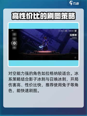 苍翼混沌效应策略怎么选介绍截图4