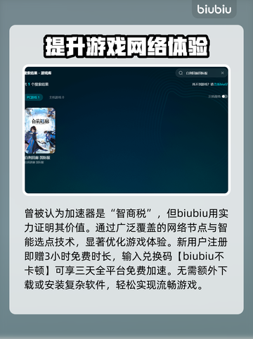白荆回廊国际服不卡秘籍🔥加速器推荐🚀截图3