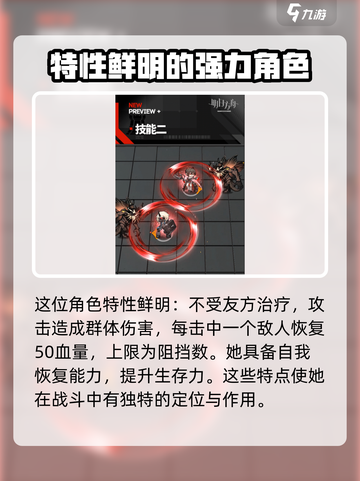 明日方舟隐德来希技能怎么样介绍截图4