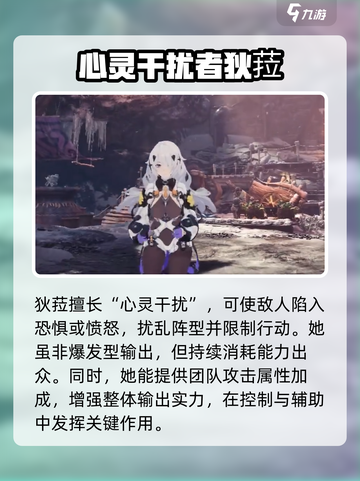 无限大狄菈介绍介绍截图2