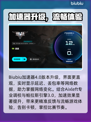 🎮逆战闪退太离谱！一招解决超简单截图4