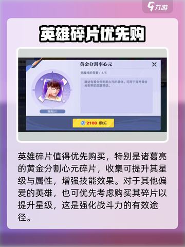 星之破晓天渊商店必买推荐💥天源好物全攻略✨截图2