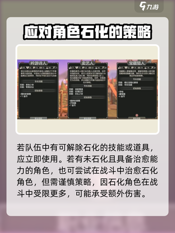 为了吾王💎手游石头皮肤解除方法大公开！截图4