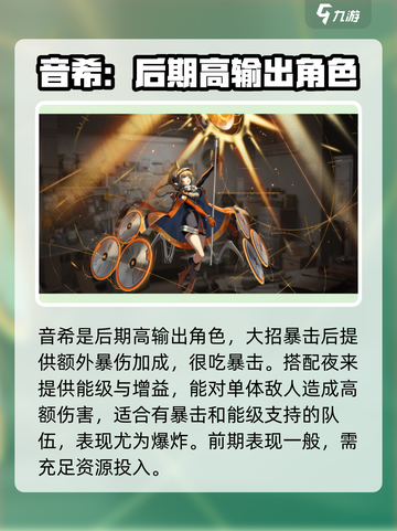 新月同行人物图鉴介绍截图4