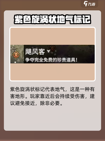 永劫无间手游标记大起底！💎助你制胜关键截图4