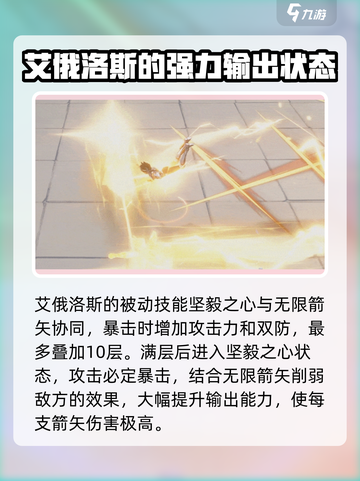 圣斗士星矢重生🔥射手座终极技能大曝光！截图3