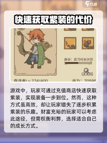 开荒怪兽岛紫色装备有哪些介绍截图4