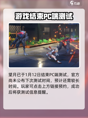 望月游戏好玩吗介绍截图2