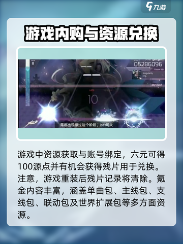 Arcaea不氪金也能玩？❌真相在这里！🎮截图3