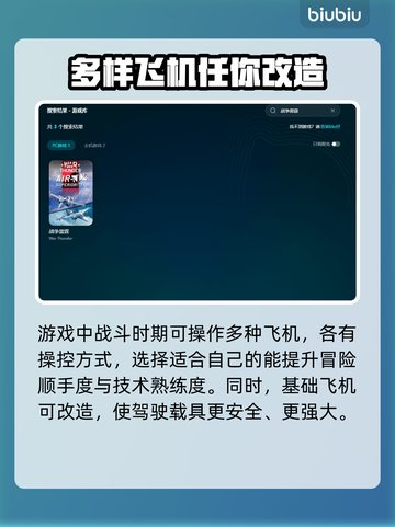 战争雷霆延迟卡顿？用这个⚡加速器秒解决！截图3