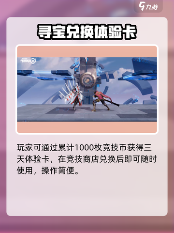 《星之破晓》凤求凰皮肤保底机制💥超详细解析！截图4