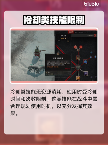 暗黑破坏神4：技能类型大揭秘🔥🎮截图4