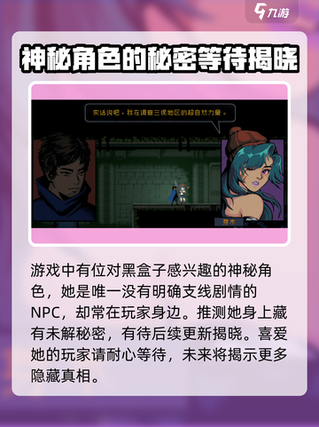 勇敢的哈克芽木是谁介绍截图5