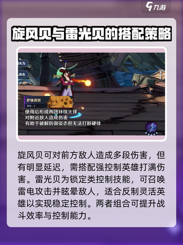 航海王壮志雄心空岛贝怎么用介绍截图3