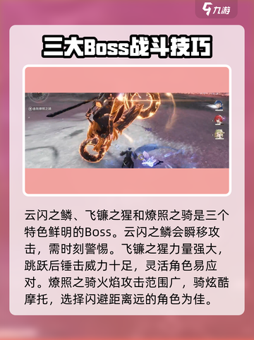 鸣潮🔥世界BOSS全角色大揭秘！💥截图3