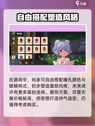 洛克王国世界捏脸🔥超详细玩法攻略来啦！截图3