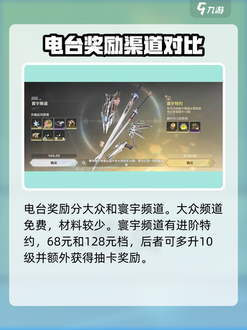 鸣潮💥通行证中心大揭秘！值得买吗？🎮截图4