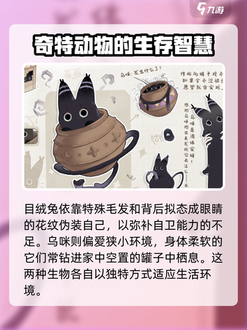 蓝色星原旅谣奇波🔥游戏秘籍大曝光！🎉截图4