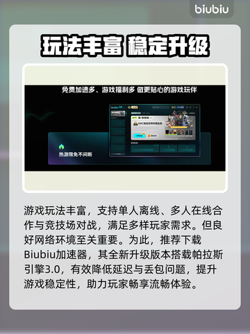 🔥《最后纪元》加速器推荐！✨截图3