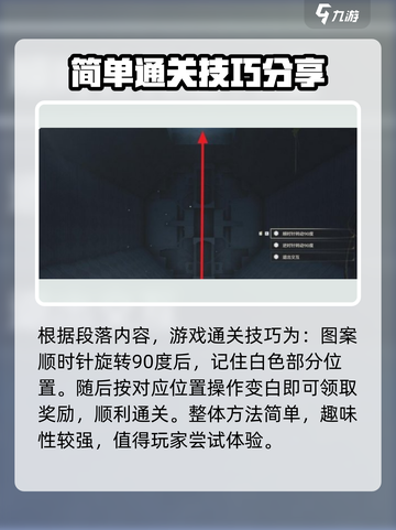 鸣潮💥密码谜题终极破解攻略来了！快收藏👇截图4