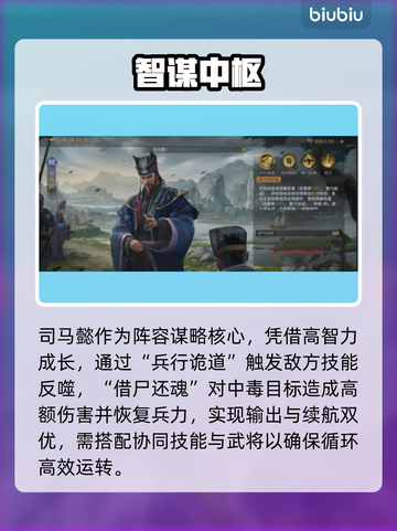 🎮九牧之野魏毒控盾封神战组合！截图2