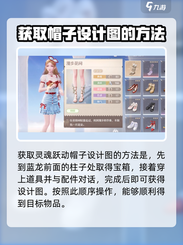 无限暖暖✨：点亮灵感任务超简单完成攻略！截图6