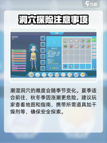 波西亚时光手游潮湿洞穴怎么找介绍截图4