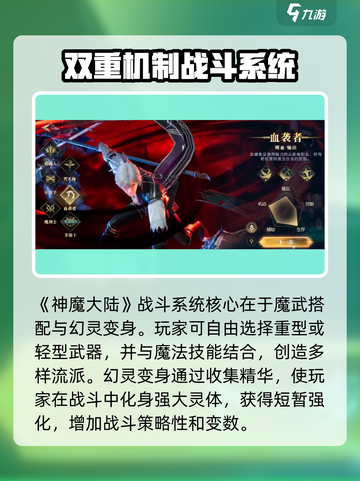神魔大陆什么时候出介绍截图4