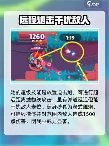爆裂小队潘妮🔥强度逆天，玩了就停不下来！💥截图4