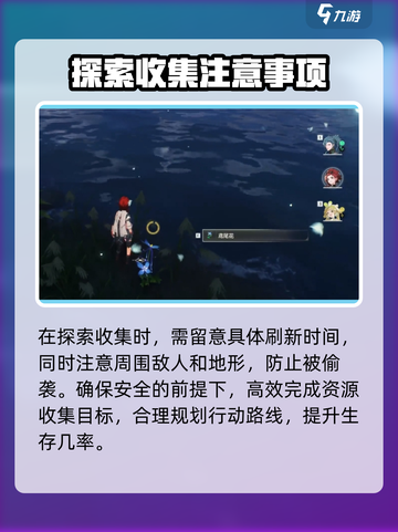 鸣潮⚡鸢尾花位置全解密！📍玩家必看🔥截图4