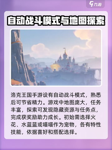 洛克王国手游二测时间🔥重磅爆料🎉截图4