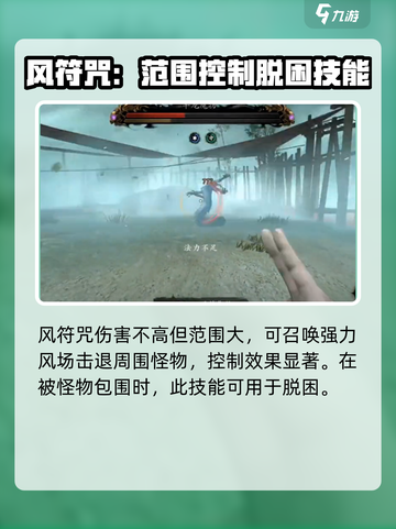 无尽噩梦6捕盗行纪最强咒法🔥一击致命！截图5
