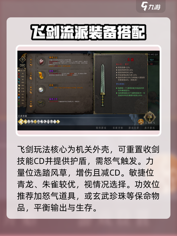 暖雪手游配装技巧介绍截图2