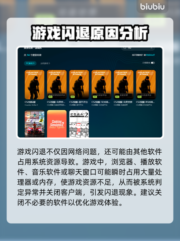 CS2闪退？这个问题必须得解决！💥🎮截图4