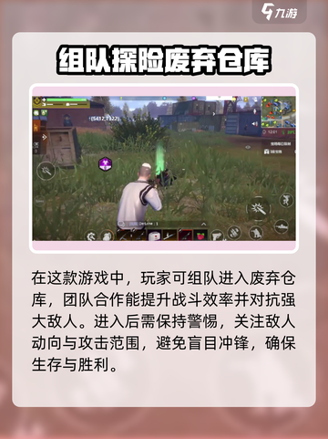 逆境重生废弃仓库🔥超详细玩法攻略来啦！截图4