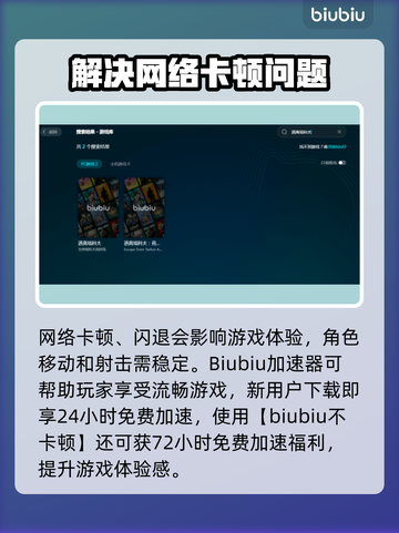 逃离塔科夫闪退解决方法大公开！⚡加速器必备吗？🔥截图4