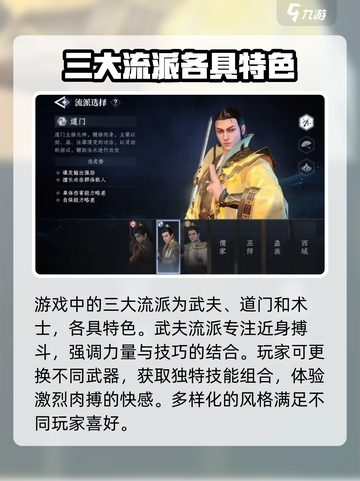 大奉打更人手游🔥最新流派效果全揭秘！截图2