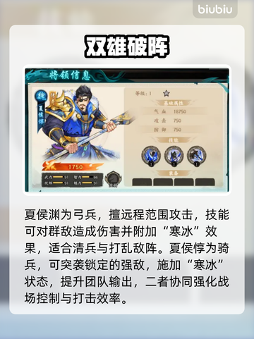 《百战群英》魏国T0阵容💥截图5