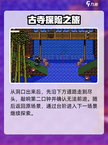 黑神话悟空像素版三口钟的位置在哪介绍截图3