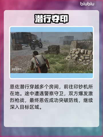 《四海兄弟故乡》第八章灾祸全流程揭秘💥游戏副本大解析🎮截图6