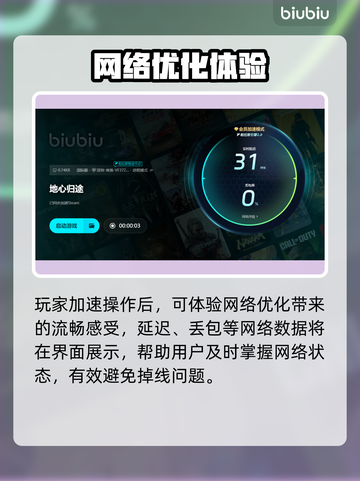 《地心归途》黑屏闪退？一招解决卡顿丢包！💥截图6