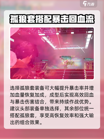 七日世界🔥冰雨无限回血流玩法揭秘！💥截图5