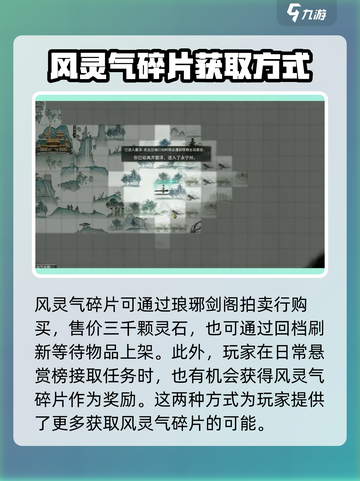 鬼谷八荒🔥风灵气位置大揭秘！玩家必看⚡截图4