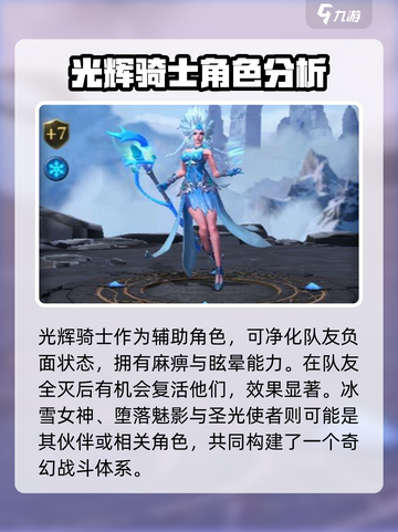 帝国与魔法最强🔥阵容搭配，轻松制胜💡截图2