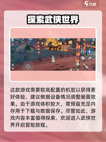 剑网3无界配置要求🔥低配电脑能玩吗？截图3