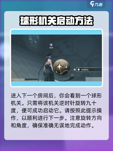 鸣潮⚡天地旋恒图案谜题终极破解攻略！截图3
