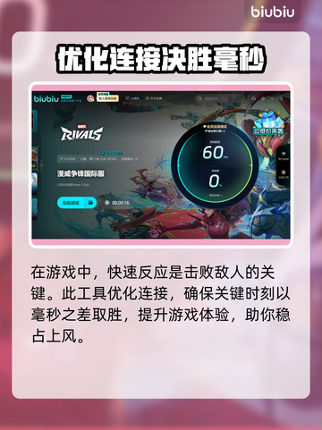 漫威争锋🔥服务器炸了？教你秒进游戏⚡截图4