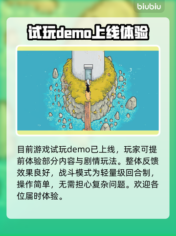 爱氏物语上线时间🔥超全发售日期一览🎉截图3
