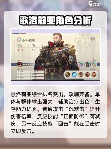 铃兰之剑职业强度排行介绍截图2