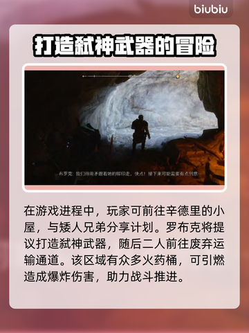 战神5(PC版)铸就命运完成秘籍🔥💡截图2